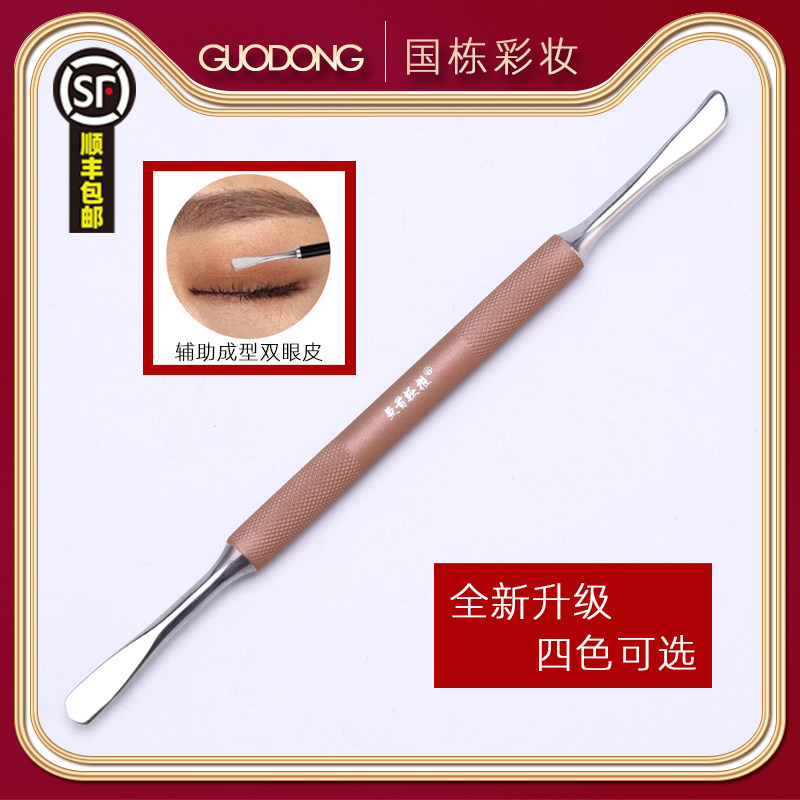 鱼骨专用国栋曹国栋教程化妆师轻推设计双头辅助工具化妆