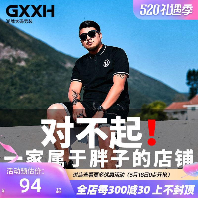 GxxH大码男装加大加肥t恤宽松潮胖子肥佬大肚子翻领短袖polo衫夏