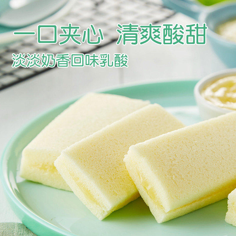 港荣 蛋糕乳酸菌580g小口袋手撕面包早餐糕点心网红零食脏脏包邮