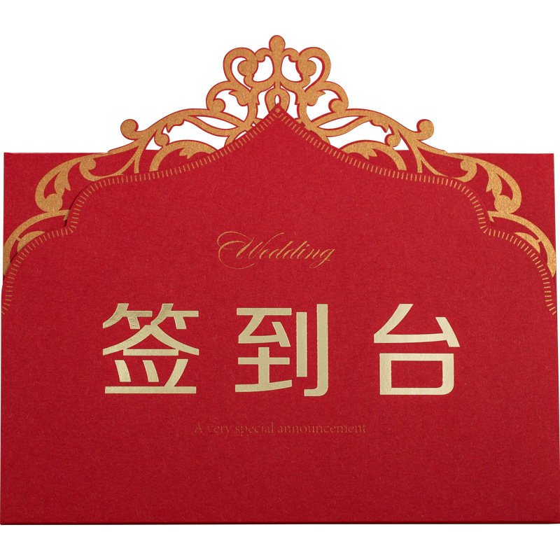 欧式签到卡 激光镂空红色签到台卡 结婚婚庆用品 2019新款套系