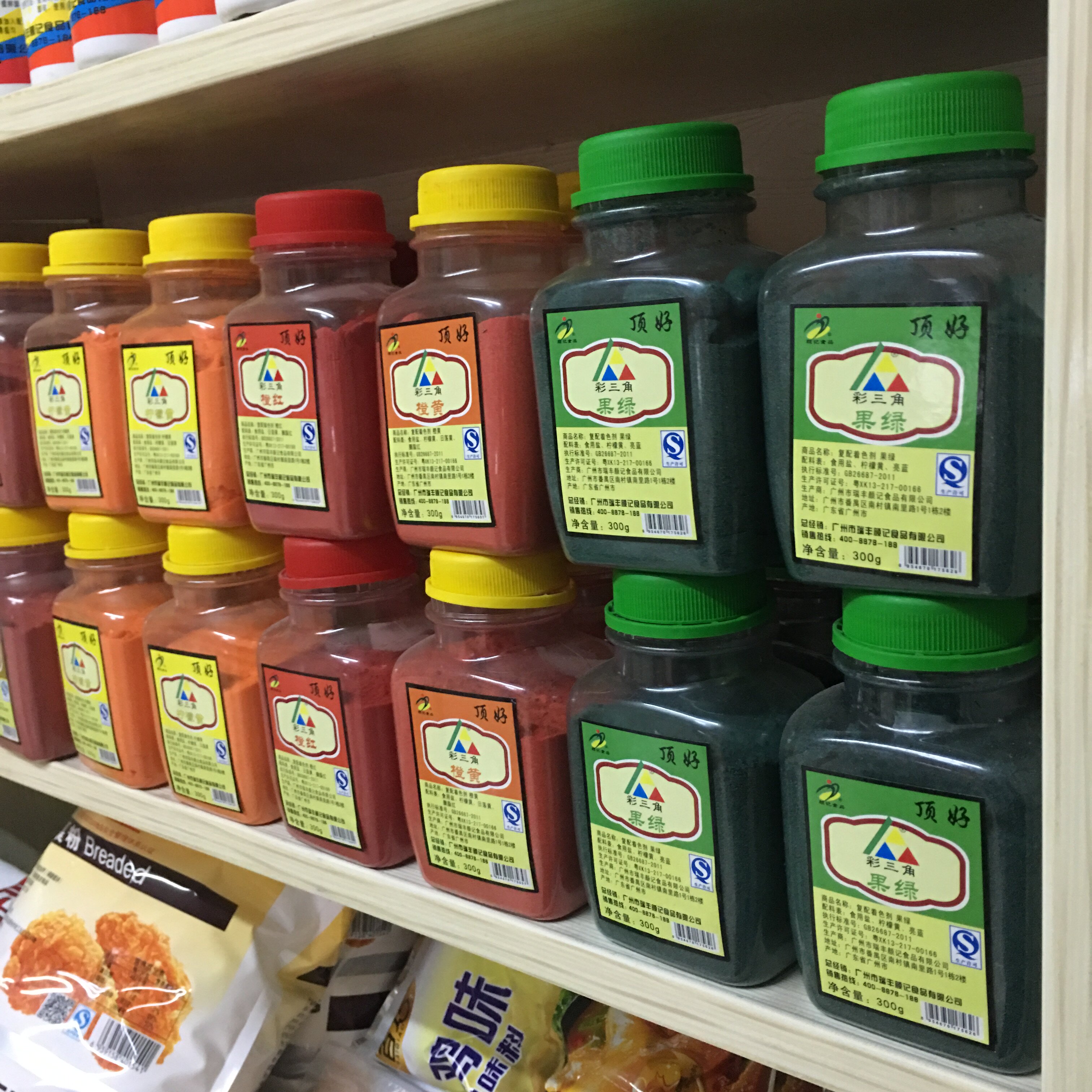 食用色素着色剂烘焙300g粉末黄食用柠檬顶好包邮食用色素