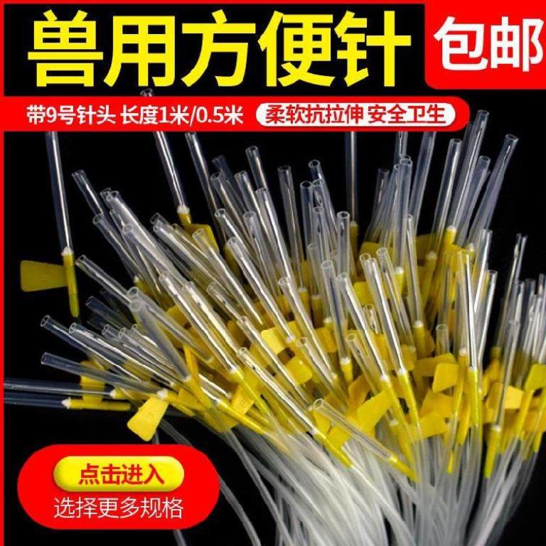 针头接管工具导管母猪注射针猪用兽软管输液畜牧