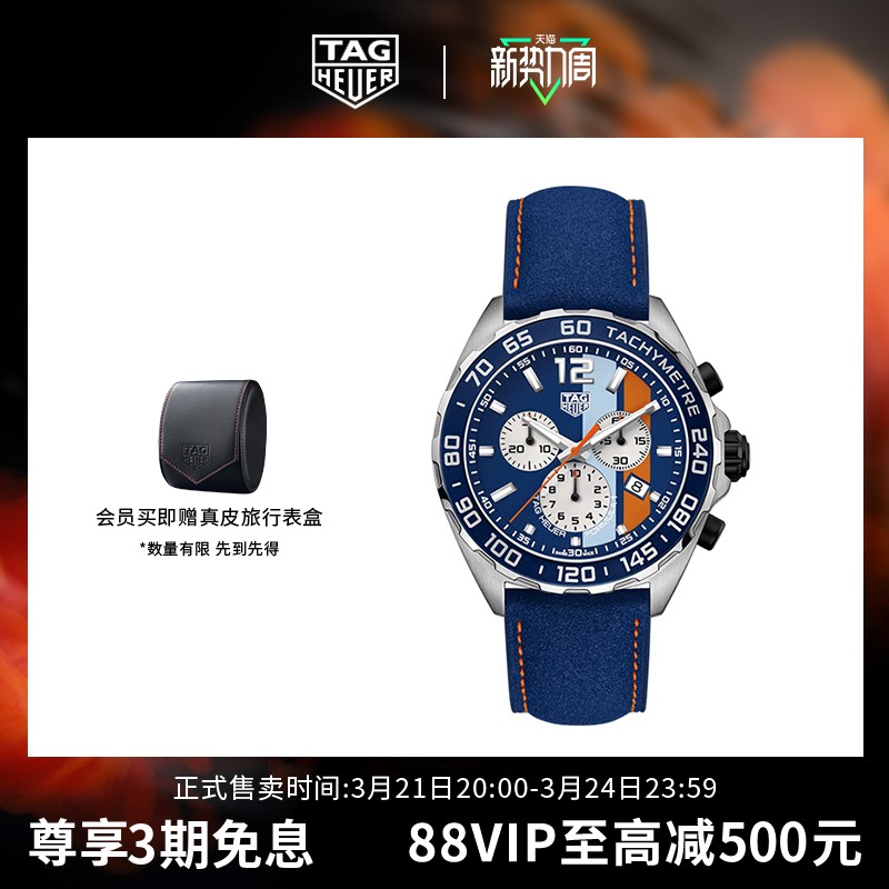 TAG Heuer泰格豪雅官方正品F1 GULF海湾石油男真皮瑞士石英腕表