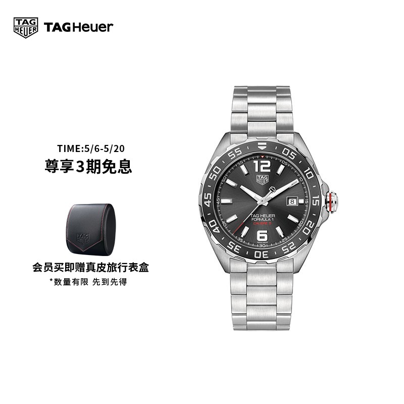 TAG Heuer泰格豪雅官方正品F1全自动机械腕表男赛车运动瑞士手表