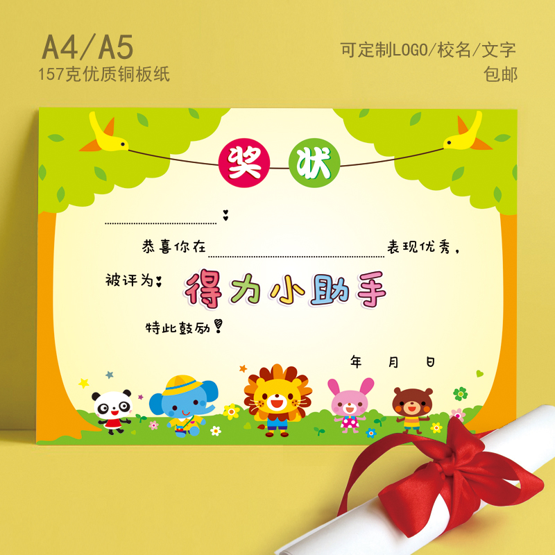 奖状巧手小明星幼儿园小学手工称号定制优质批发奖状