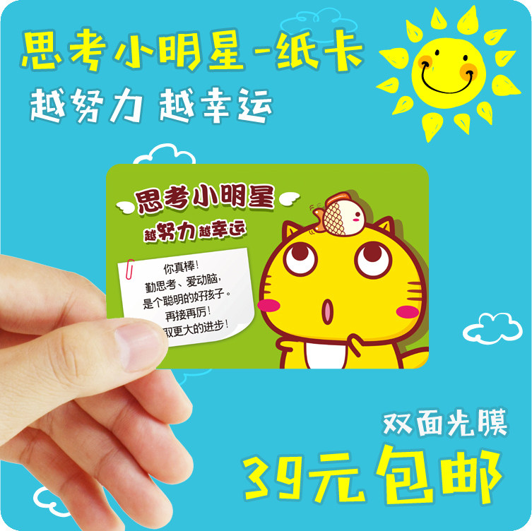 卡片奖励心愿机会纸卡小小愿望实现励志学生贺卡