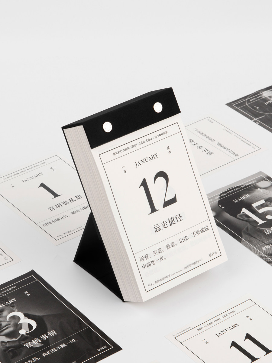 单向限量黑金201920182020创意文艺日历撕历台历