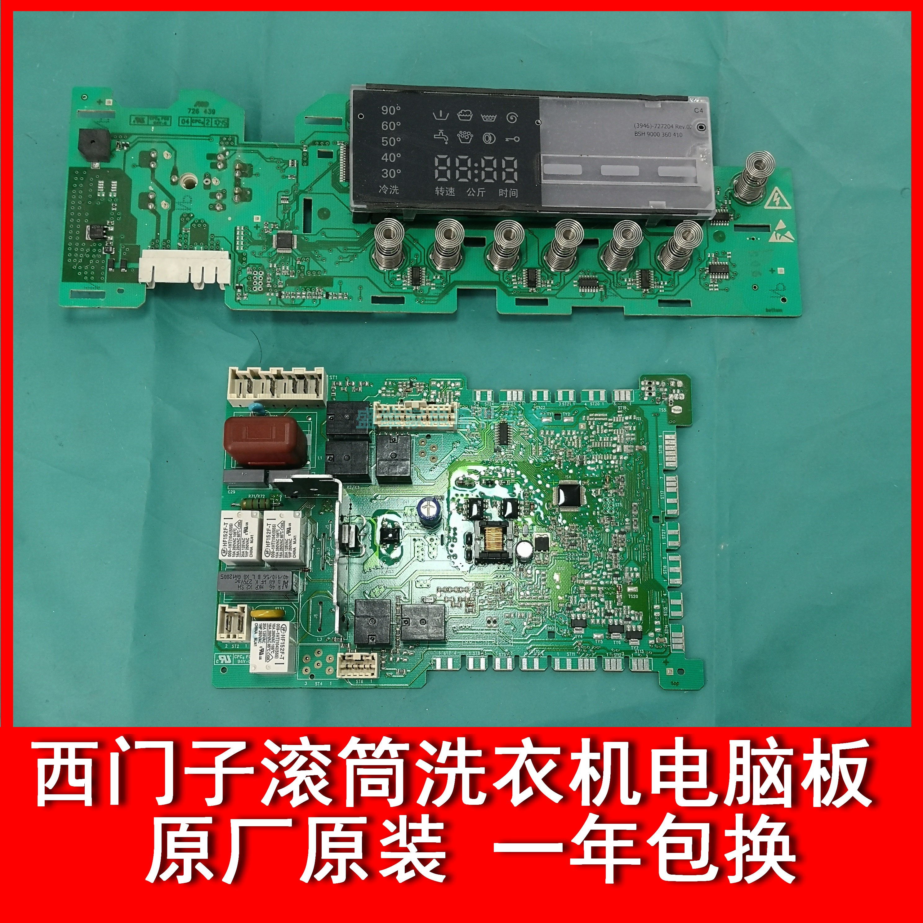 西门子洗衣机xqg5608m36010s360ws08m360ti12m468主板10m368洗衣机