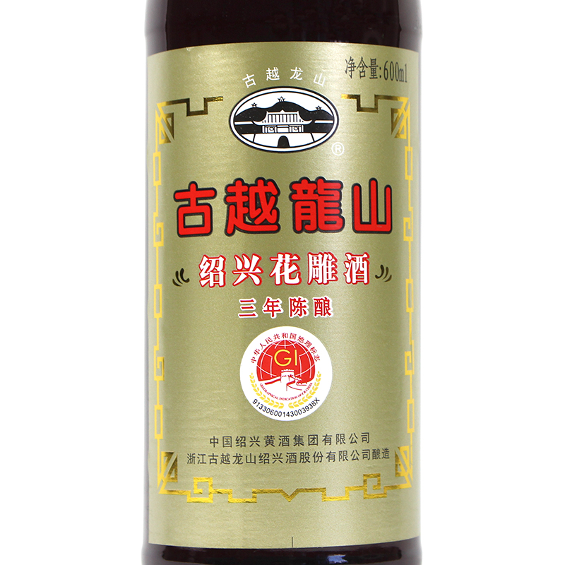 凉都老窖三年陈酿图片