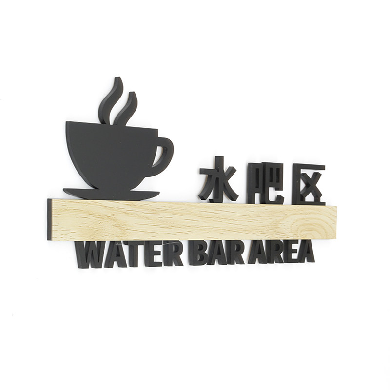 水吧区提示标识立体镂空酒吧酒店写字楼专用标志牌标志牌