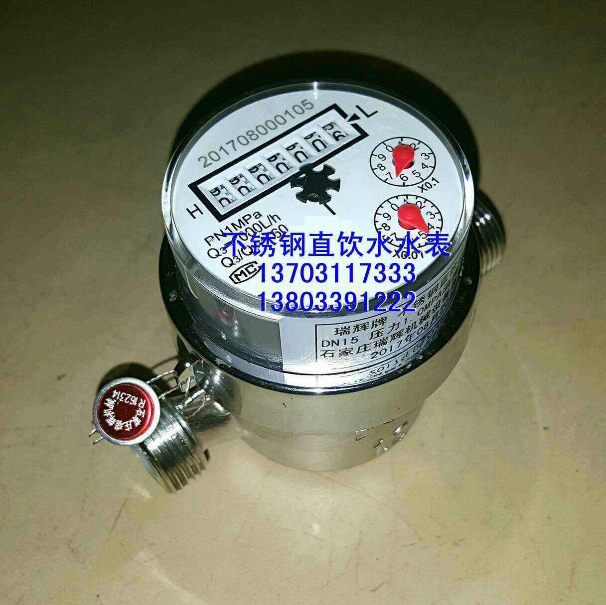 不锈钢新款水平安装指针式直饮纯净水容积水表lyh8水表