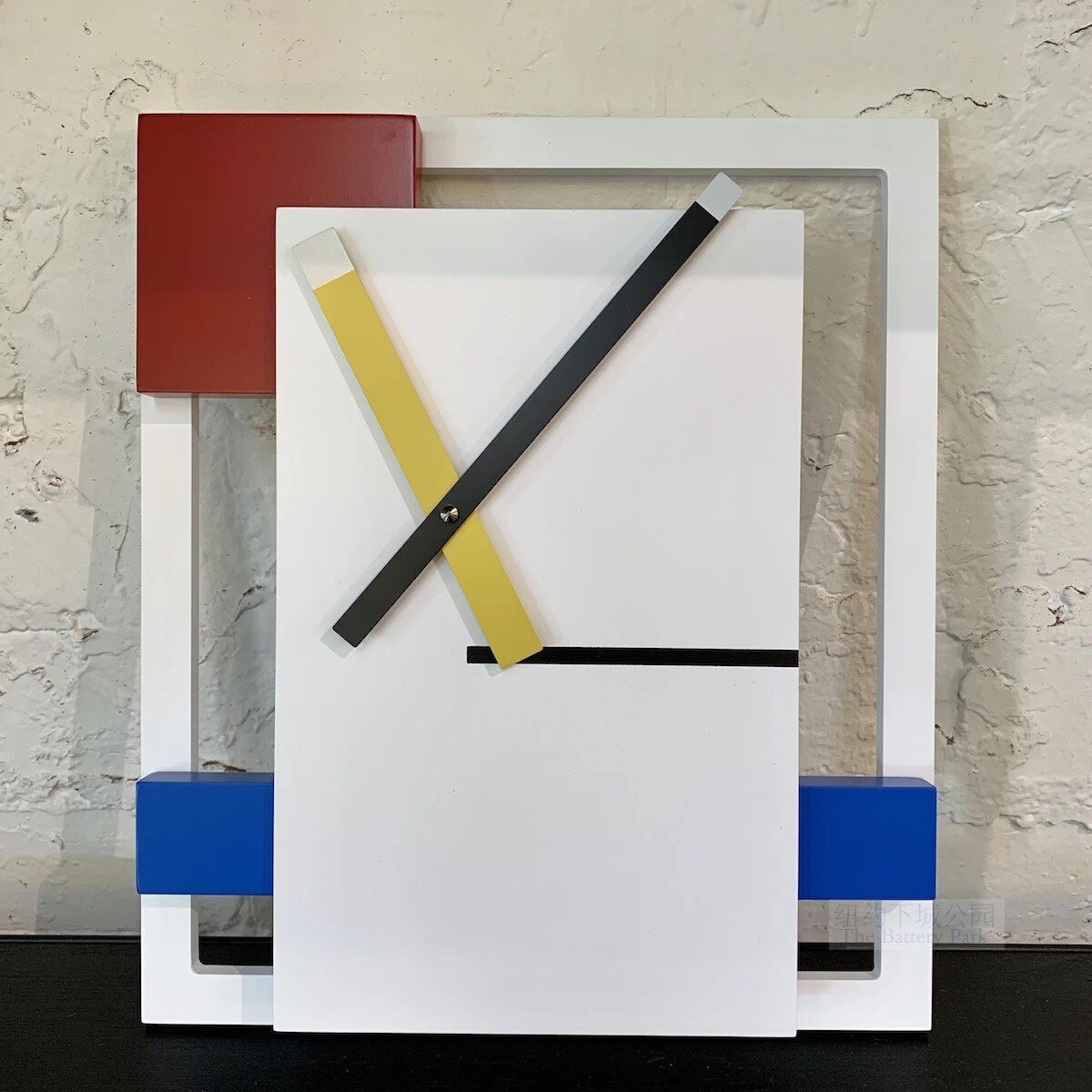 纽约下城公园进口moma美术馆系列荷兰风格派运动经典色块挂钟