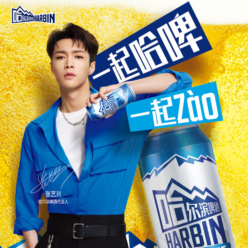 哈尔滨新冰纯500ml18听2箱