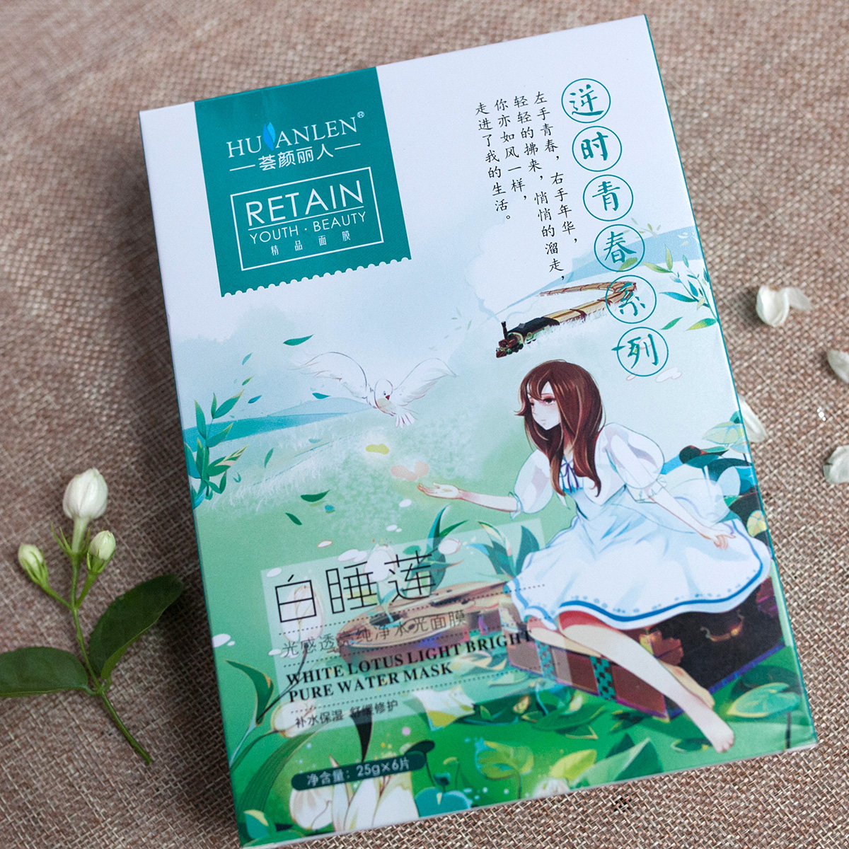 荟颜丽人白睡莲清洁毛孔补水保湿光感透亮纯净水光面膜