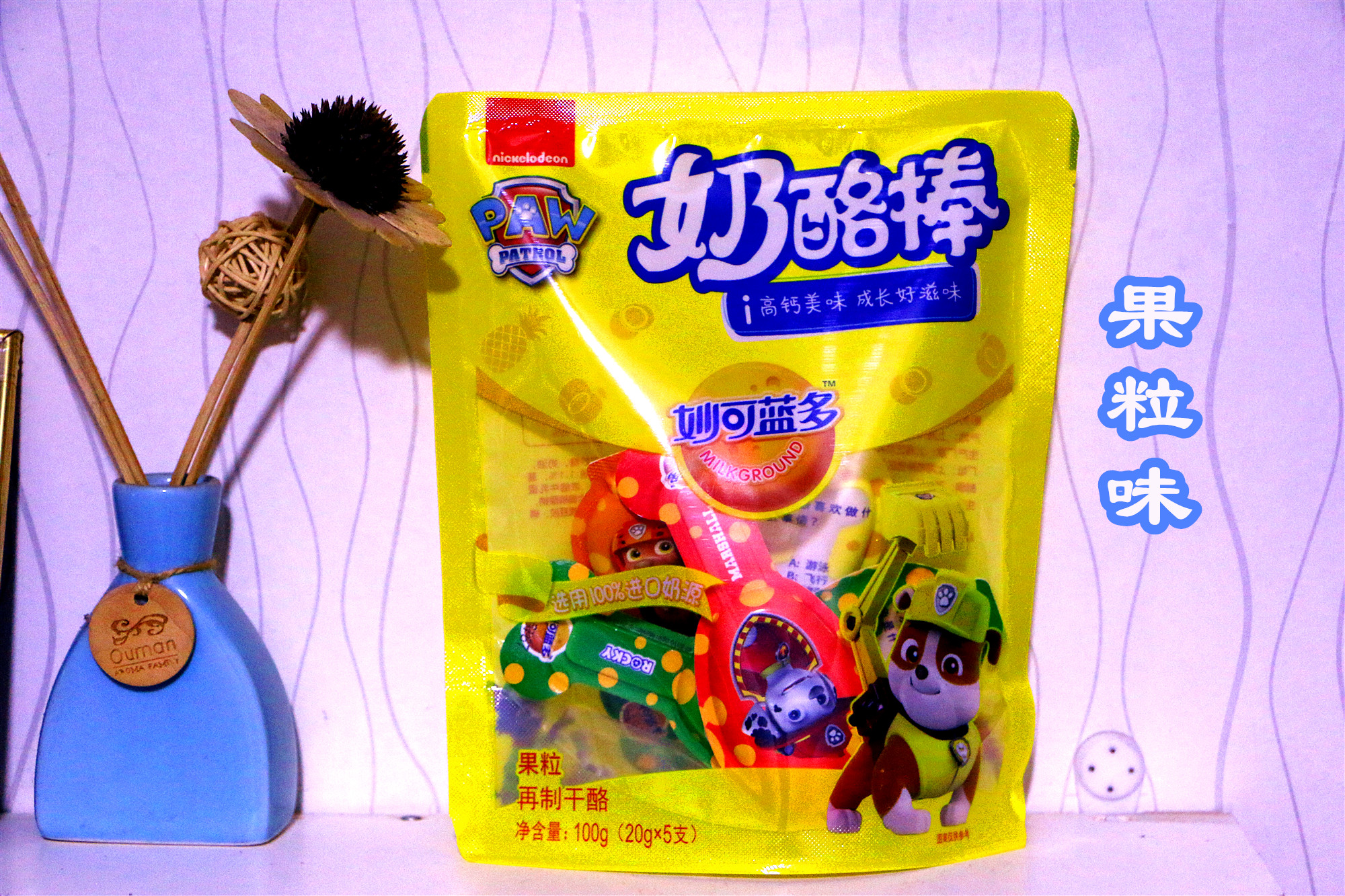 3袋包邮妙可蓝多棒棒奶酪即食再制干酪儿童零食高钙营养100g5支装