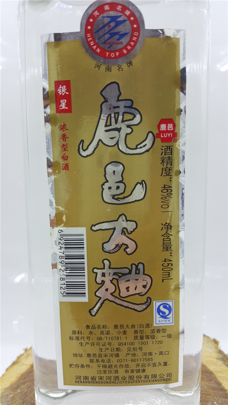 2011年老酒宋河粮股份鹿邑大曲银星46度450m浓香果酒