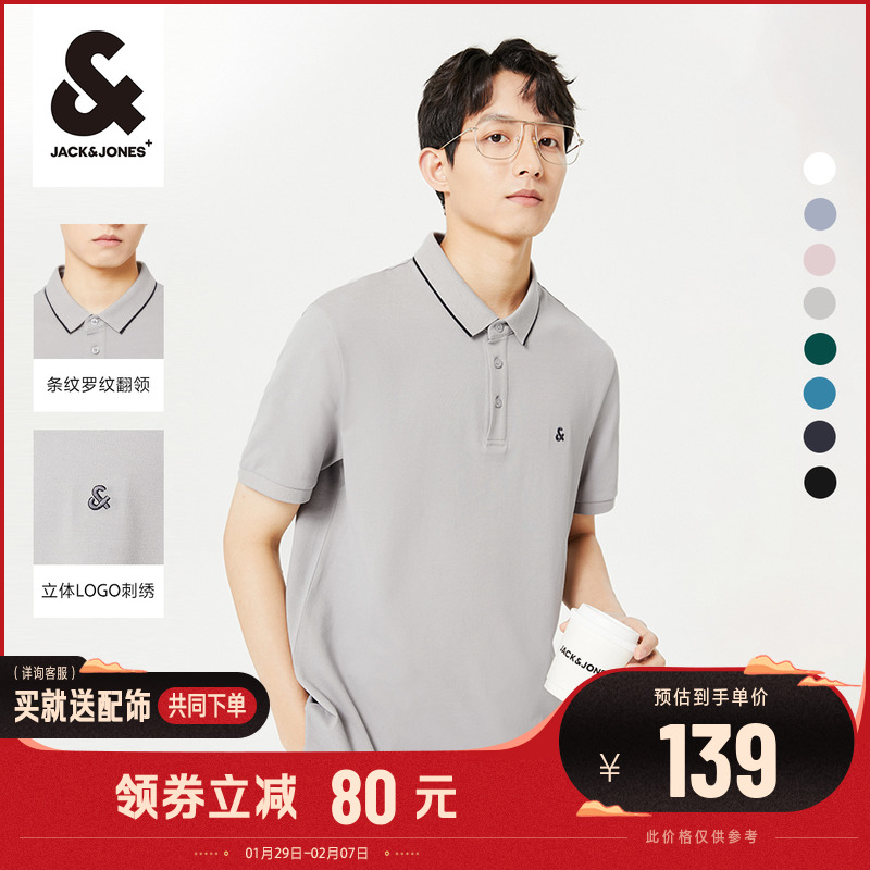 杰克琼斯polo衫男士短袖t恤22夏季新款潮牌运动上衣商务休闲男装