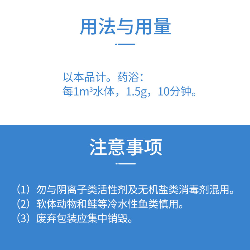 水产用戊二醛苯扎溴铵水产养殖鱼塘用鱼消毒液杀菌水族药品药剂