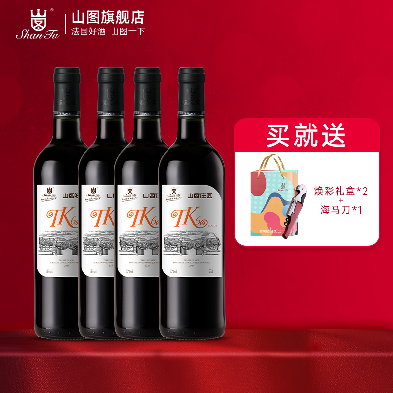 山图葡萄酒品牌口号图片