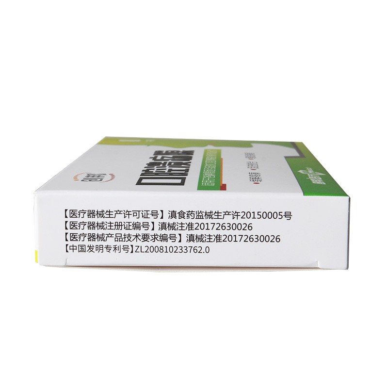 益得邦 口腔溃疡膜 8片装/盒创邦医疗缓解疼痛 促进愈合 缩短病程