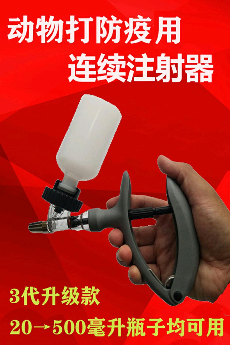 注射德国进口兽用注射器连续疫苗小鸡牛羊鸡鸭畜牧