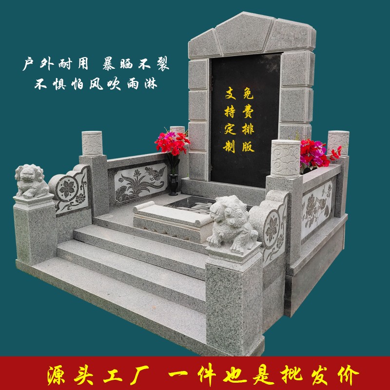墓碑定制农村土葬花岗岩传统中式双人双穴经济型石雕
