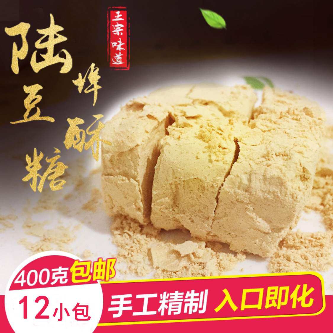 酥糖现做宁波特产三北余姚陆埠豆芝麻麻麻传统传统糕点
