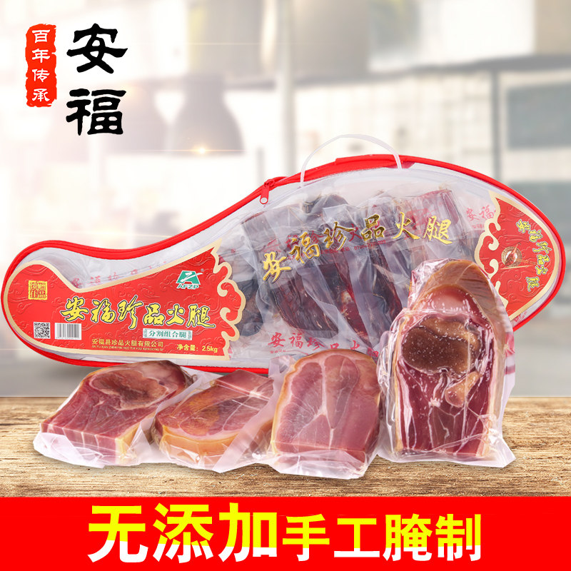 火腿安福江西土特产腊肉农家腊味2500g切片包邮火腿