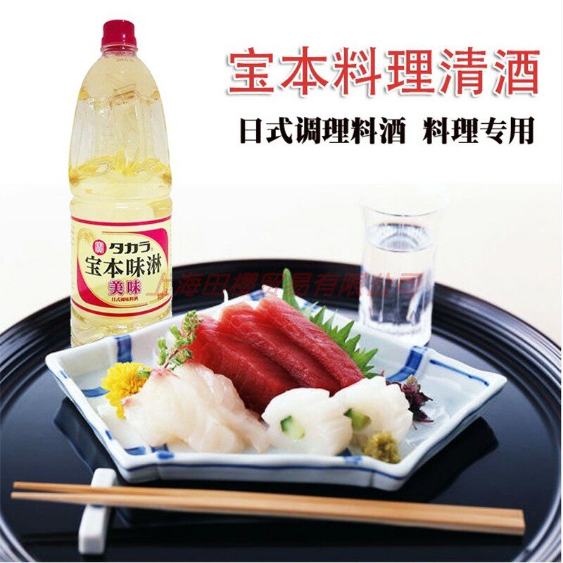 料酒日本日式甜料宝本味淋美味18l牛肉饭寿料酒