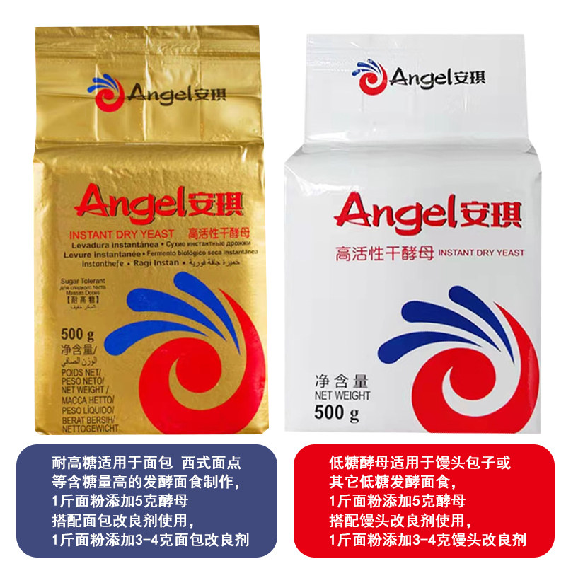 安琪酵母500g金装耐高糖高活性干孝母粉烘焙酵母粉