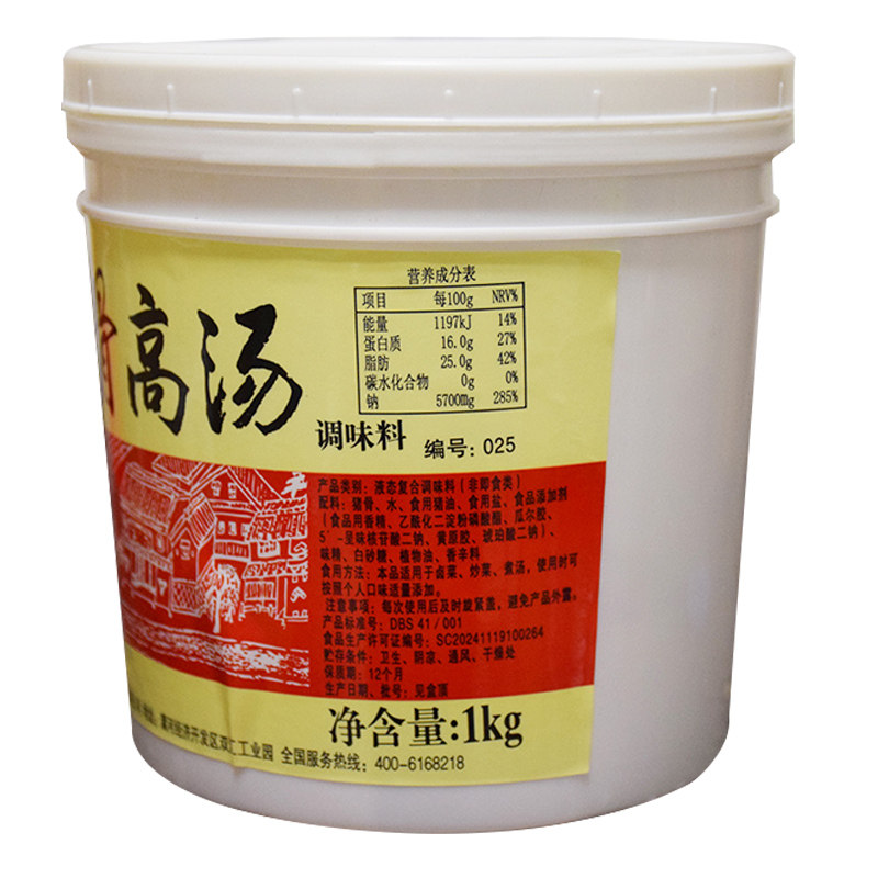 双汇猪骨高汤1kg商用大骨白汤浓缩骨汤浓汤其它调料
