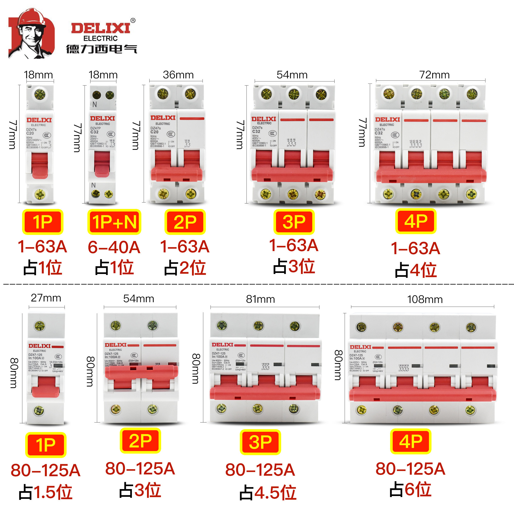 德力西空开断路器断电保护器dz4763家用三相电闸总开空气开关