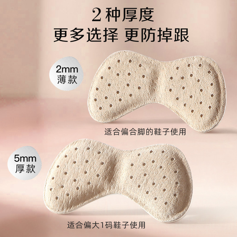 猪皮改小女鞋半码脚后跟加厚脚垫高跟鞋掉跟脚防后跟贴