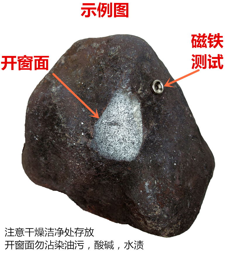 石铁陨石原石天然陨星铁纹石修真能量化煞镇宅摆件怪石奇石风水