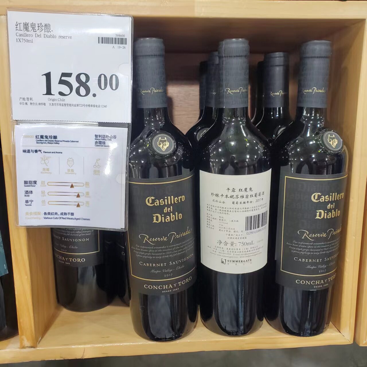 山姆n3004红魔魔鬼智利进口珍酿红葡萄酒750ml干红静态葡萄酒