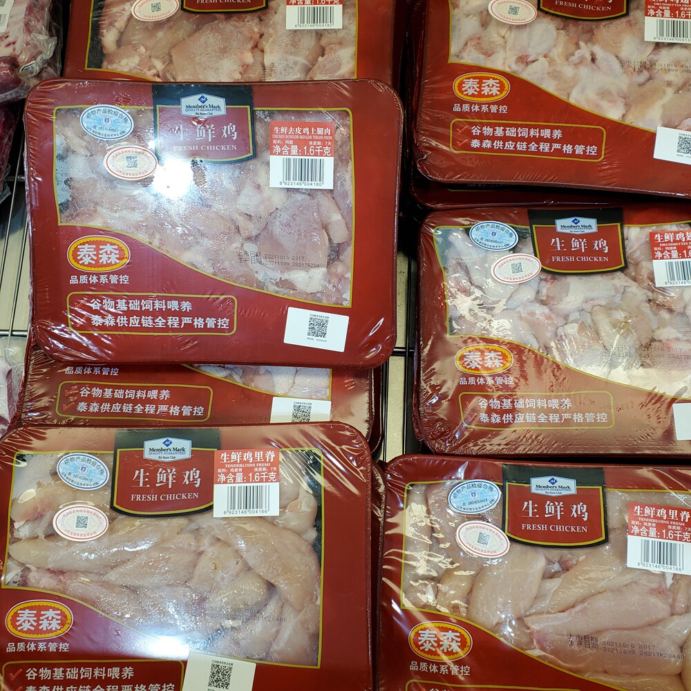 山姆超市泰森生鲜鸡大16kg鸡胸肉鸡脯肉省内鸡胸