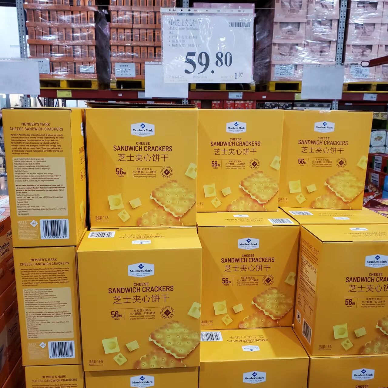 山姆代购零食点心休闲酥脆咸香包装独立超市夹心饼干