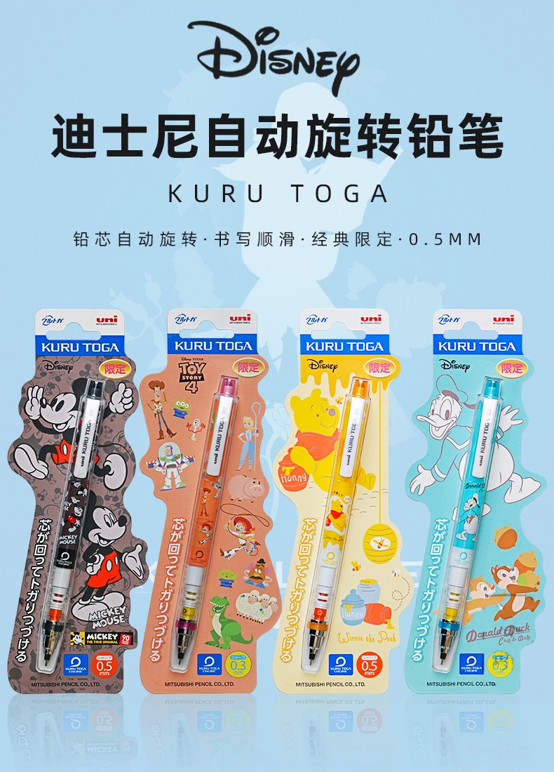 自动日本三菱联名迪士尼玩具总动员限定铅笔m5-650ds铅笔