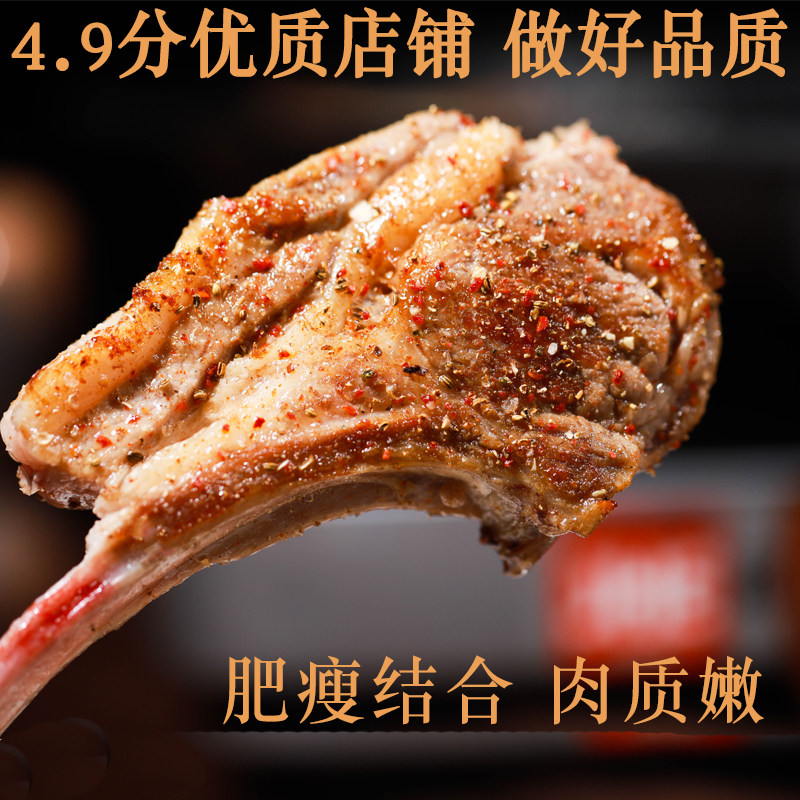 新鲜法式羊排2斤清真烧烤食材内蒙古战斧羔羊排肉12肋羊排骨包邮