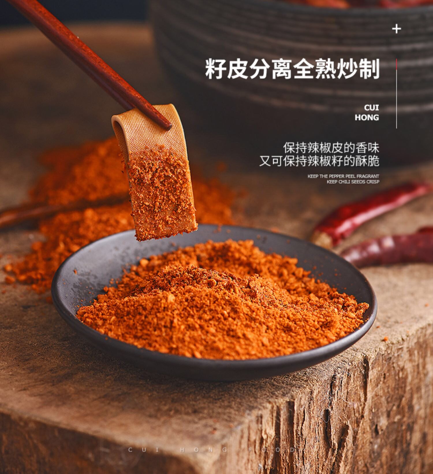 香辣翠宏碟蘸25kg四川碟子火锅烤肉烧烤蘸料辣椒粉料