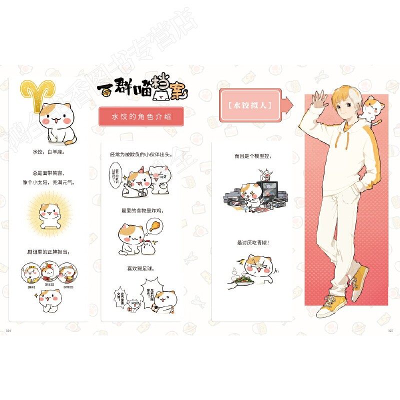 历史一群现货肥志南北魏晋两汉秦楚春秋战国西周漫画书籍