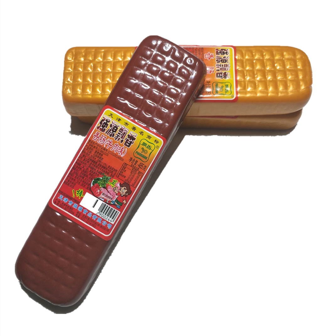 正品强源飘香香肠傻子火腿485g包邮日期不断猪肉类