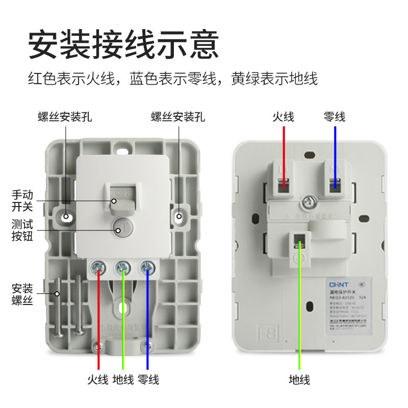 正泰空调漏电保护器空气开关家用3匹柜机3p漏电保护器
