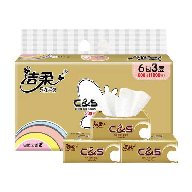 洁柔抽纸金尊系列6包300张纸巾餐巾纸3层无香抽纸