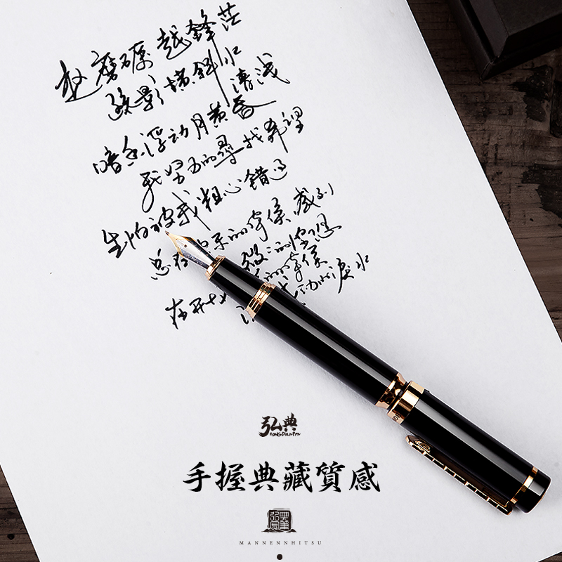 弘典钢笔成人商务办公签字男女书法美工弯头礼盒刻字