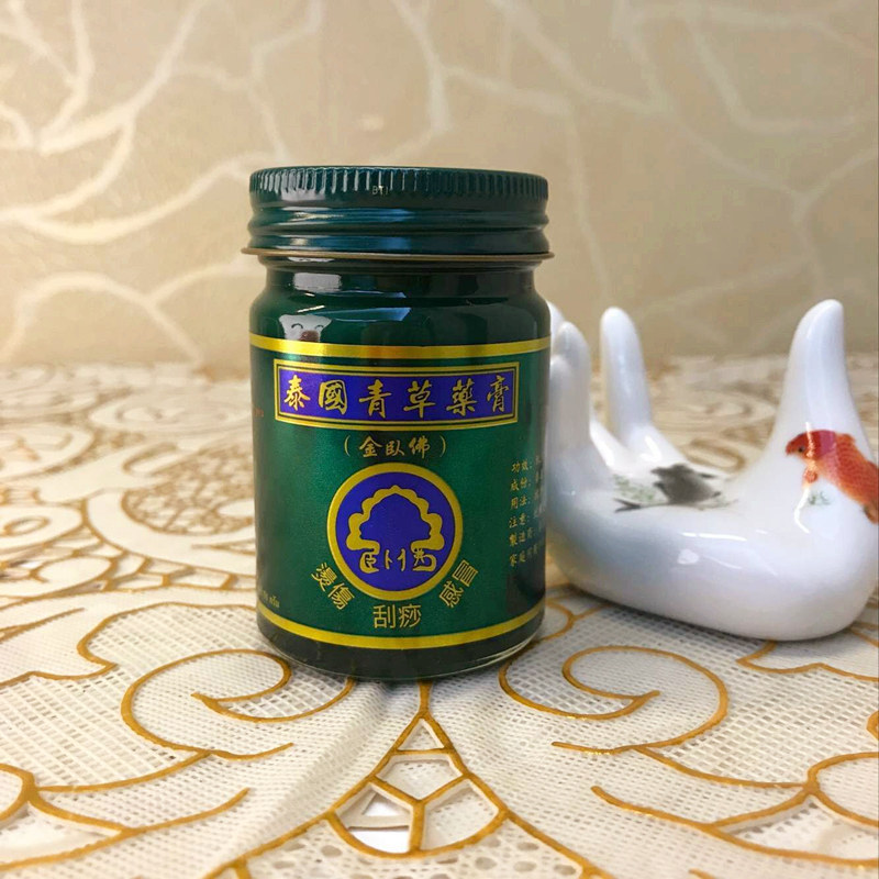 泰国原装进口金卧佛卧佛牌青草蚊虫叮咬肌肉损伤止痒清凉油