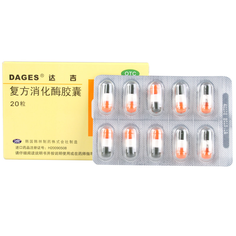 达吉复方消化酶胶囊20粒消化不良 食欲不佳 嗳气腹胀 早饱恶心