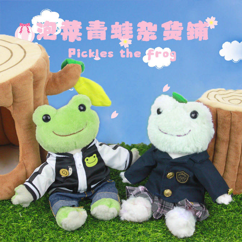 picklesthefrog微笑青蛙迷你校服小外外套毛绒玩具毛绒布艺类玩具