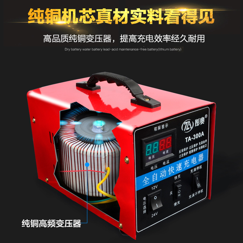 電瓶充電器汽車12v24v車用電池大功率純銅通用型摩托蓄電池充電機