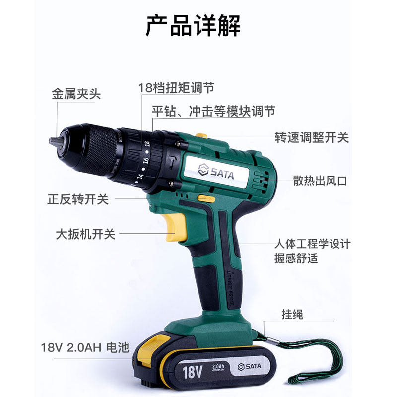 电钻世达18v无刷锂电手电动螺丝刀冲击家用充电式电钻